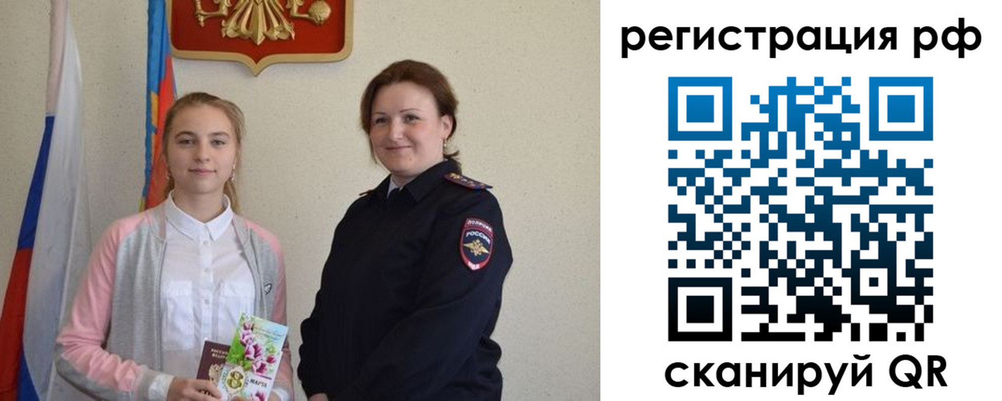 временная прописка в Холмске