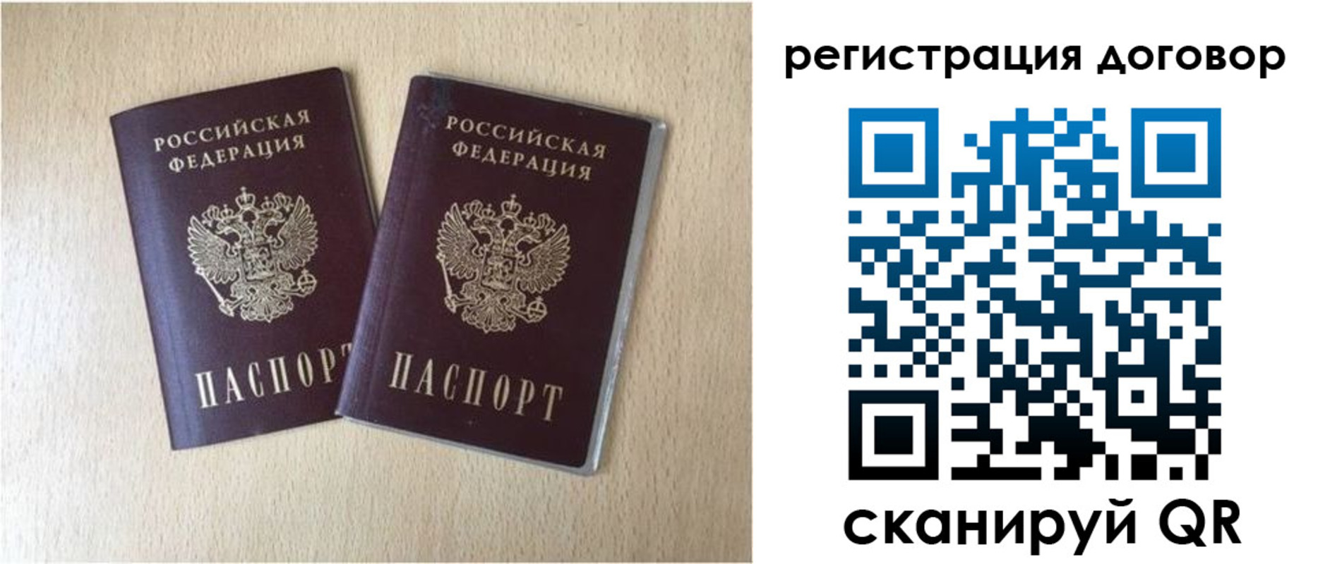 временная регистрация 2025 в Холмске