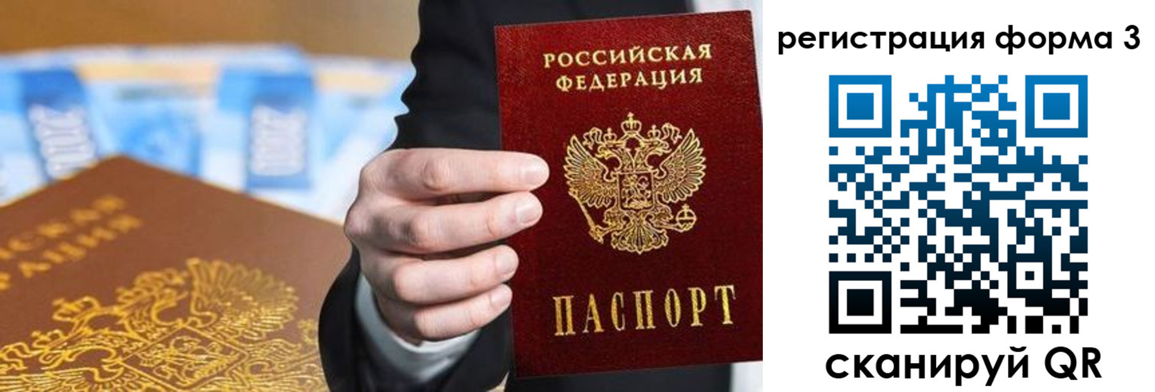 прописка законно в Холмске
