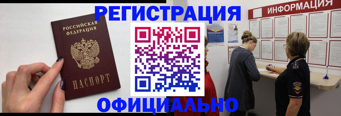 временная регистрация адрес в Холмске