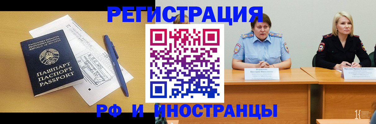 купить прописку в Холмске