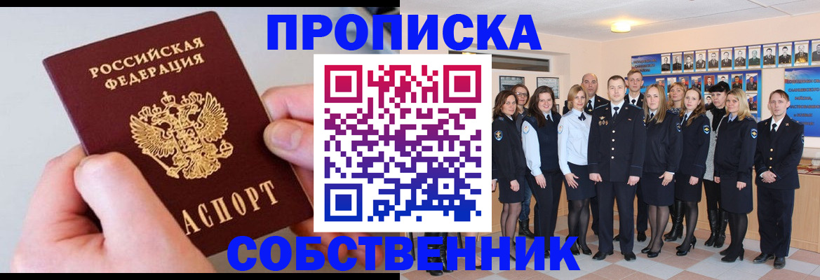 временная регистрация надежно в Холмске