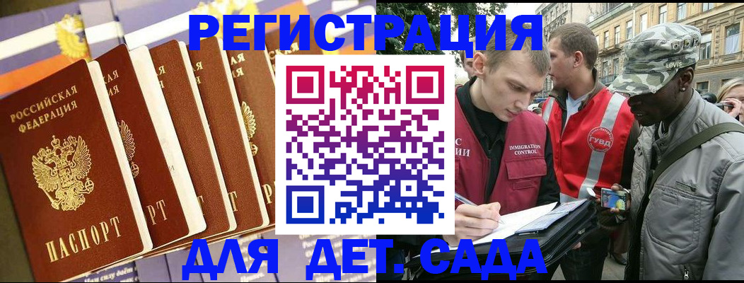 временная регистрация адрес в Холмске