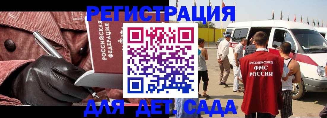 временная регистрация для школы в Холмске