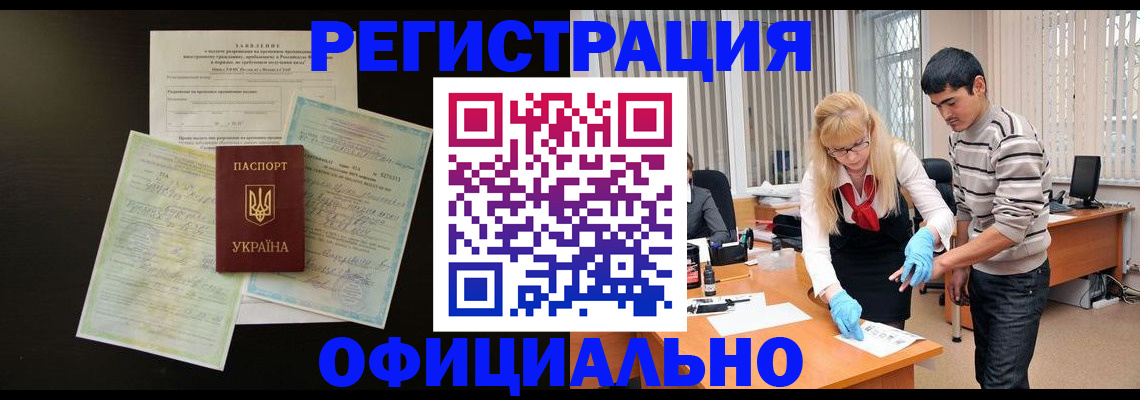 временная регистрация недорого в Холмске