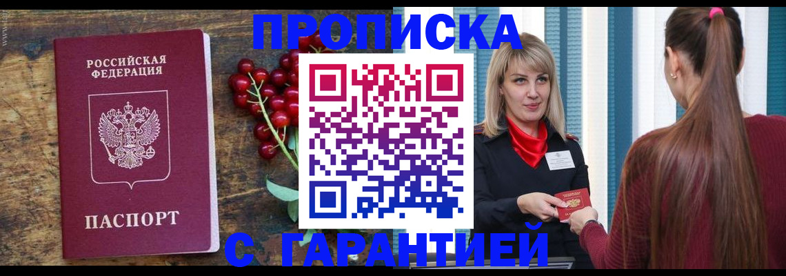 временная регистрация поиск в Холмске